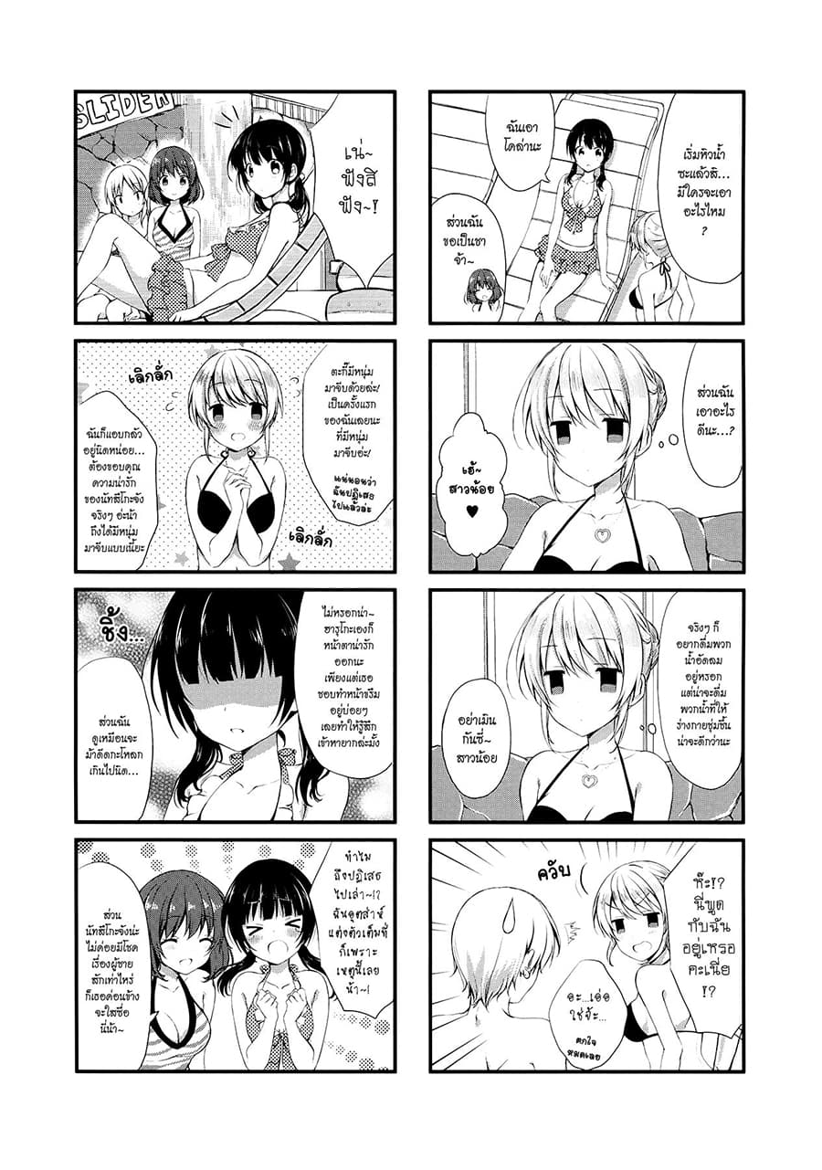 Swap ⇔ Swap page 7