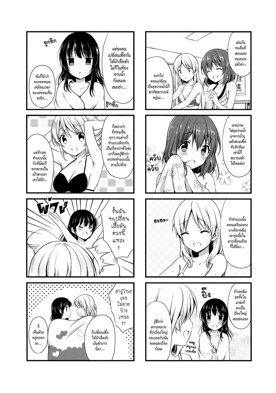 Swap ⇔ Swap page 8