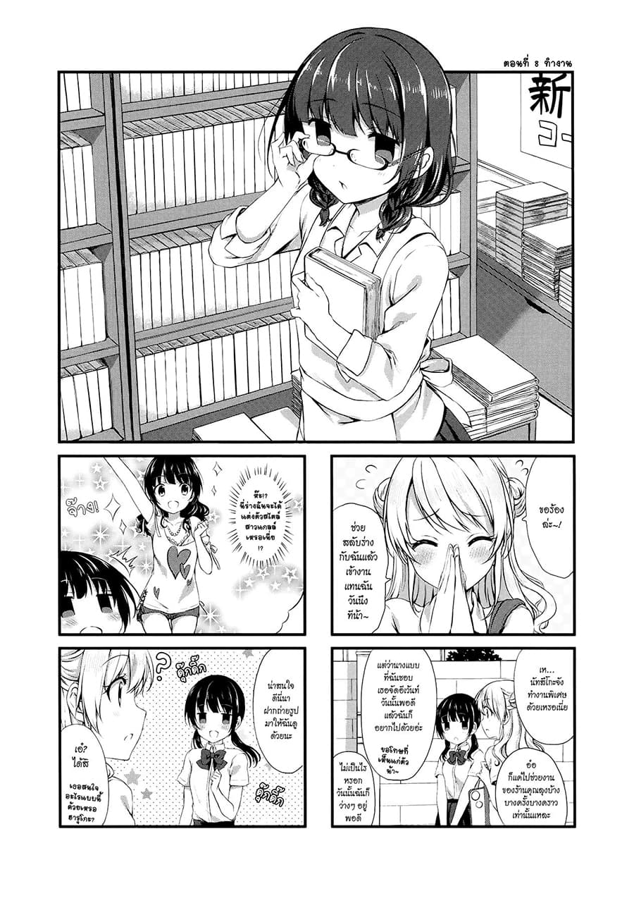Swap ⇔ Swap page 1