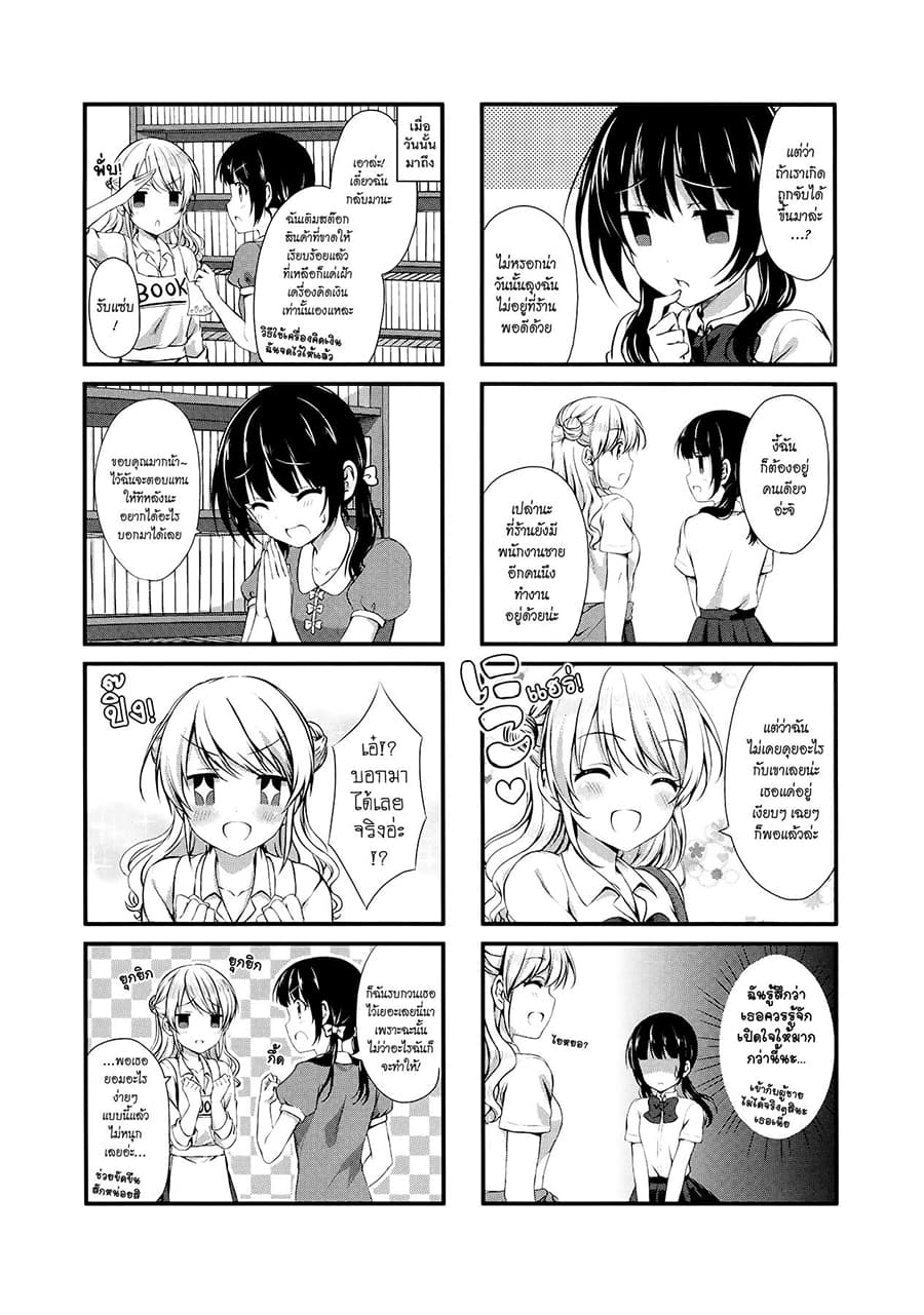 Swap ⇔ Swap page 2