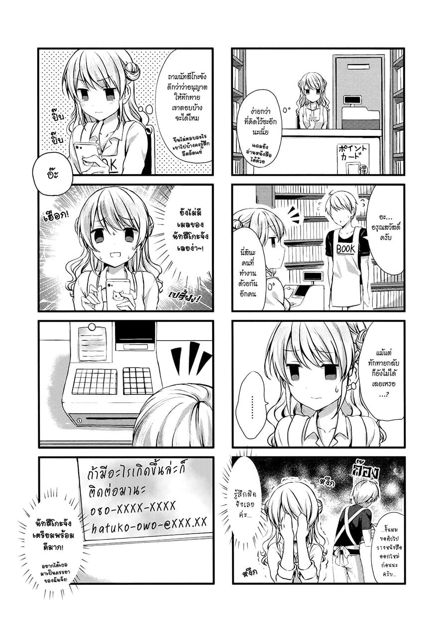 Swap ⇔ Swap page 3