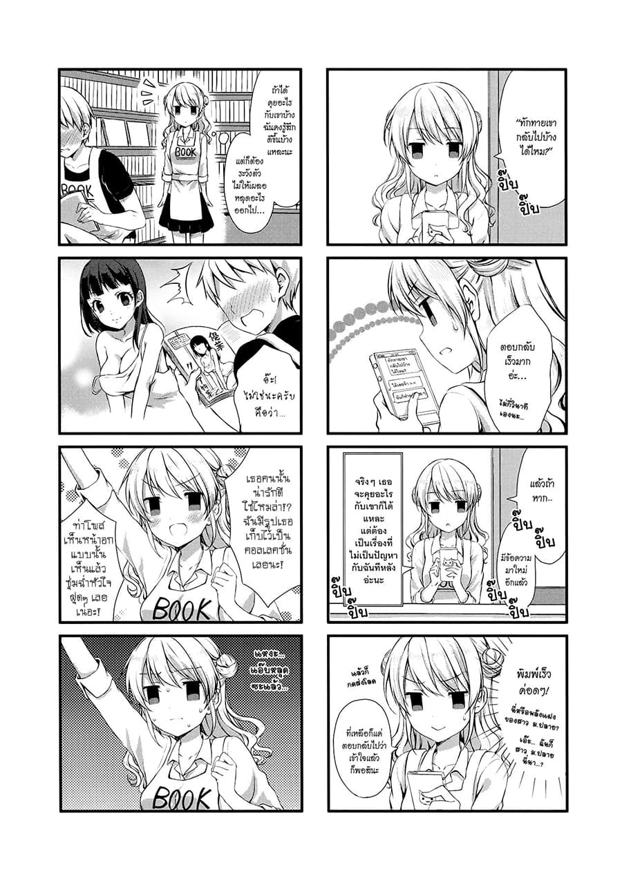 Swap ⇔ Swap page 4