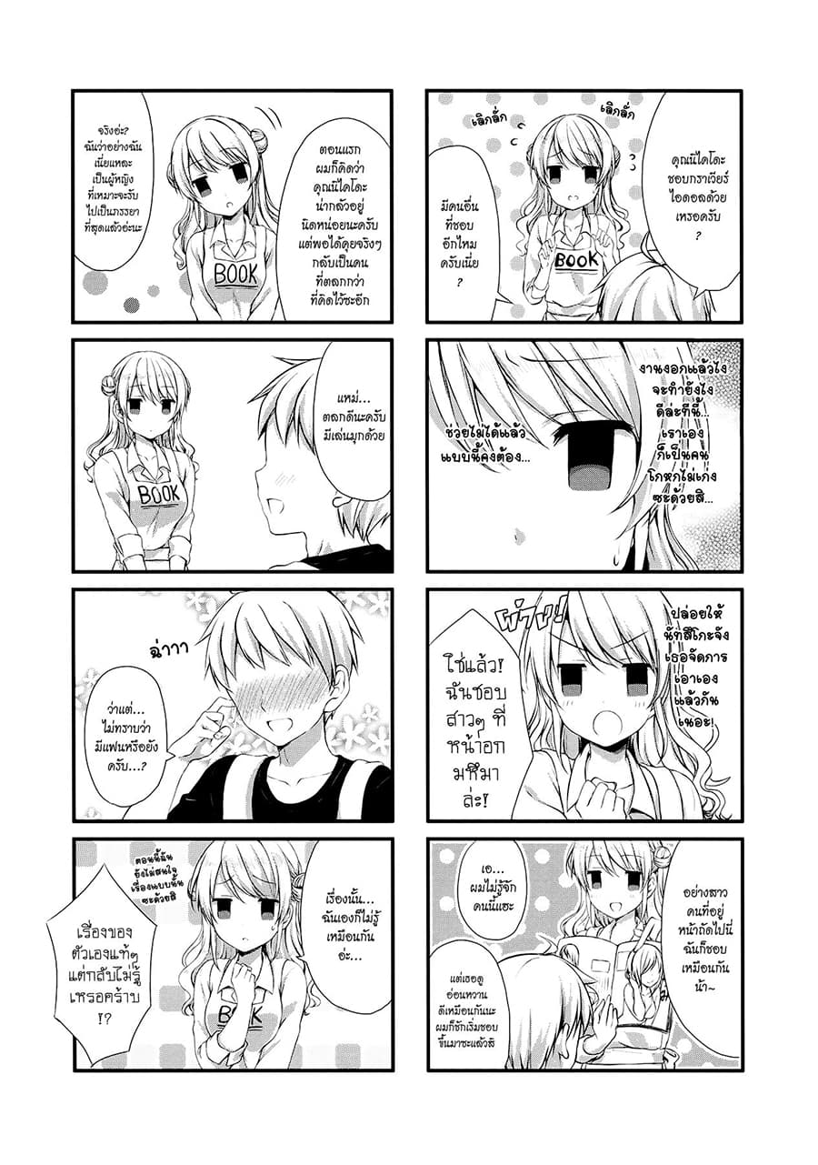 Swap ⇔ Swap page 5