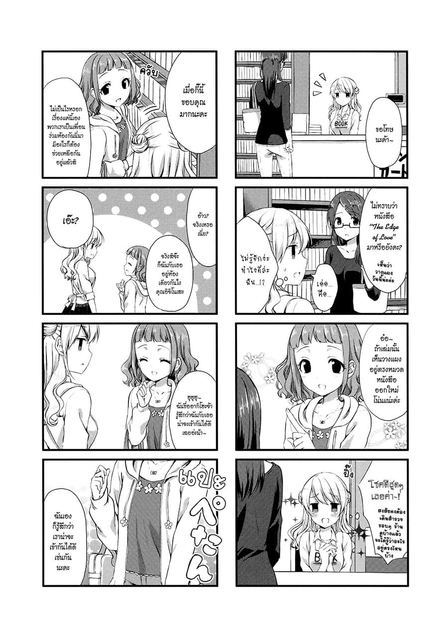 Swap ⇔ Swap page 6