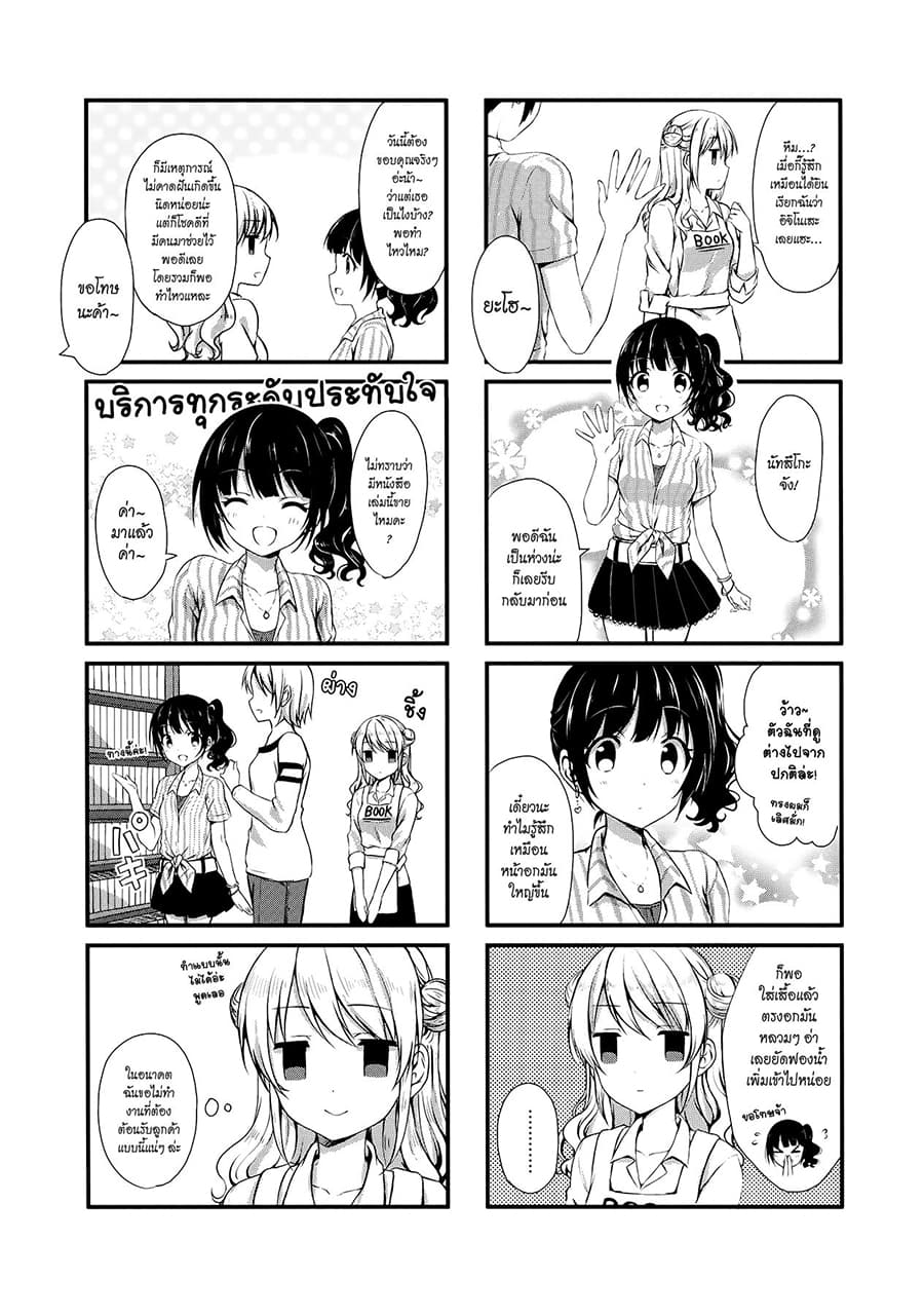 Swap ⇔ Swap page 7
