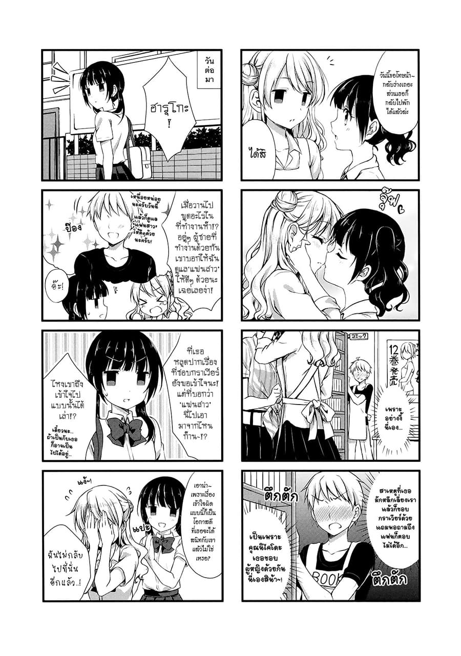 Swap ⇔ Swap page 8