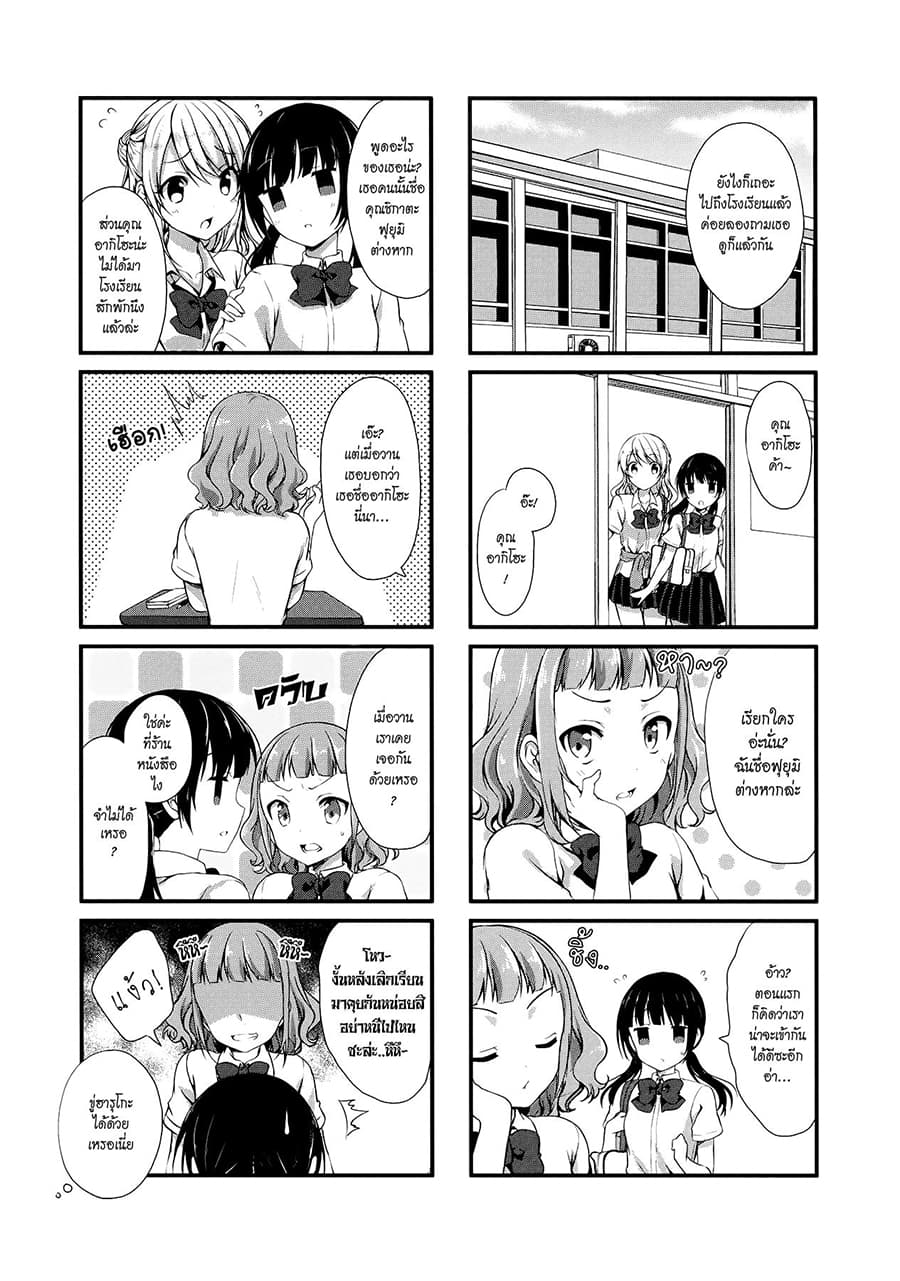 Swap ⇔ Swap page 2