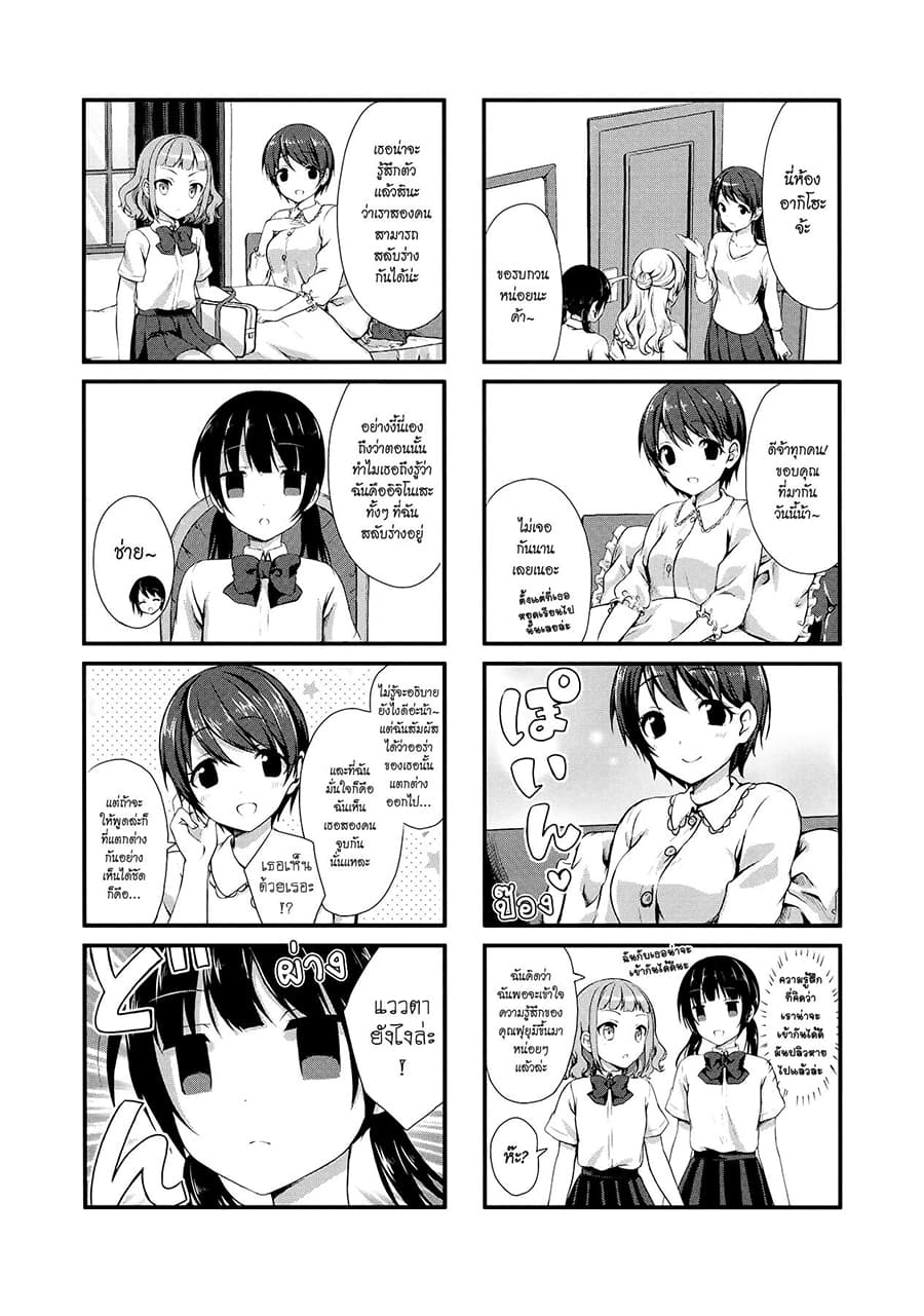 Swap ⇔ Swap page 4