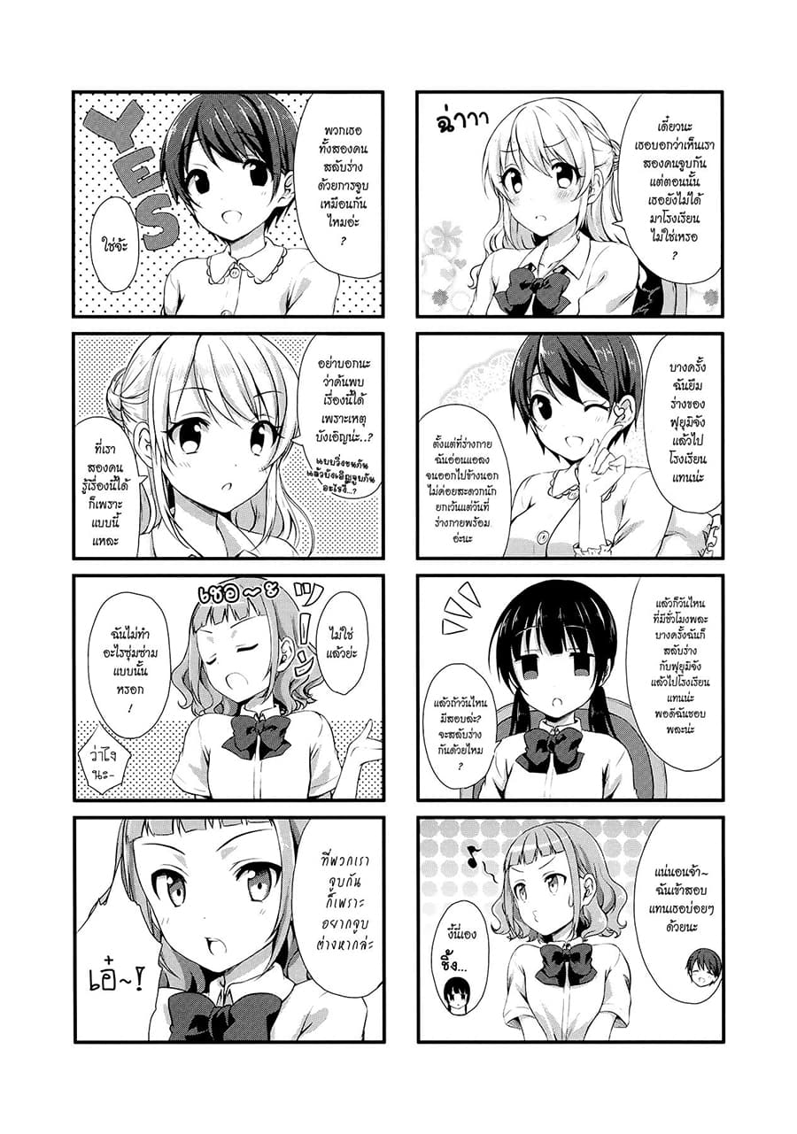 Swap ⇔ Swap page 5