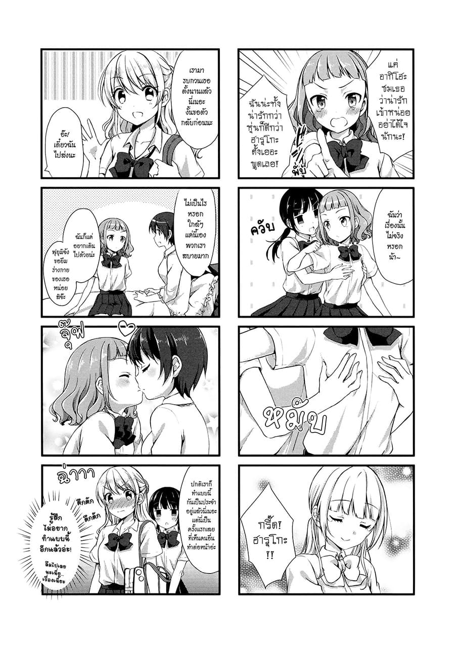 Swap ⇔ Swap page 7