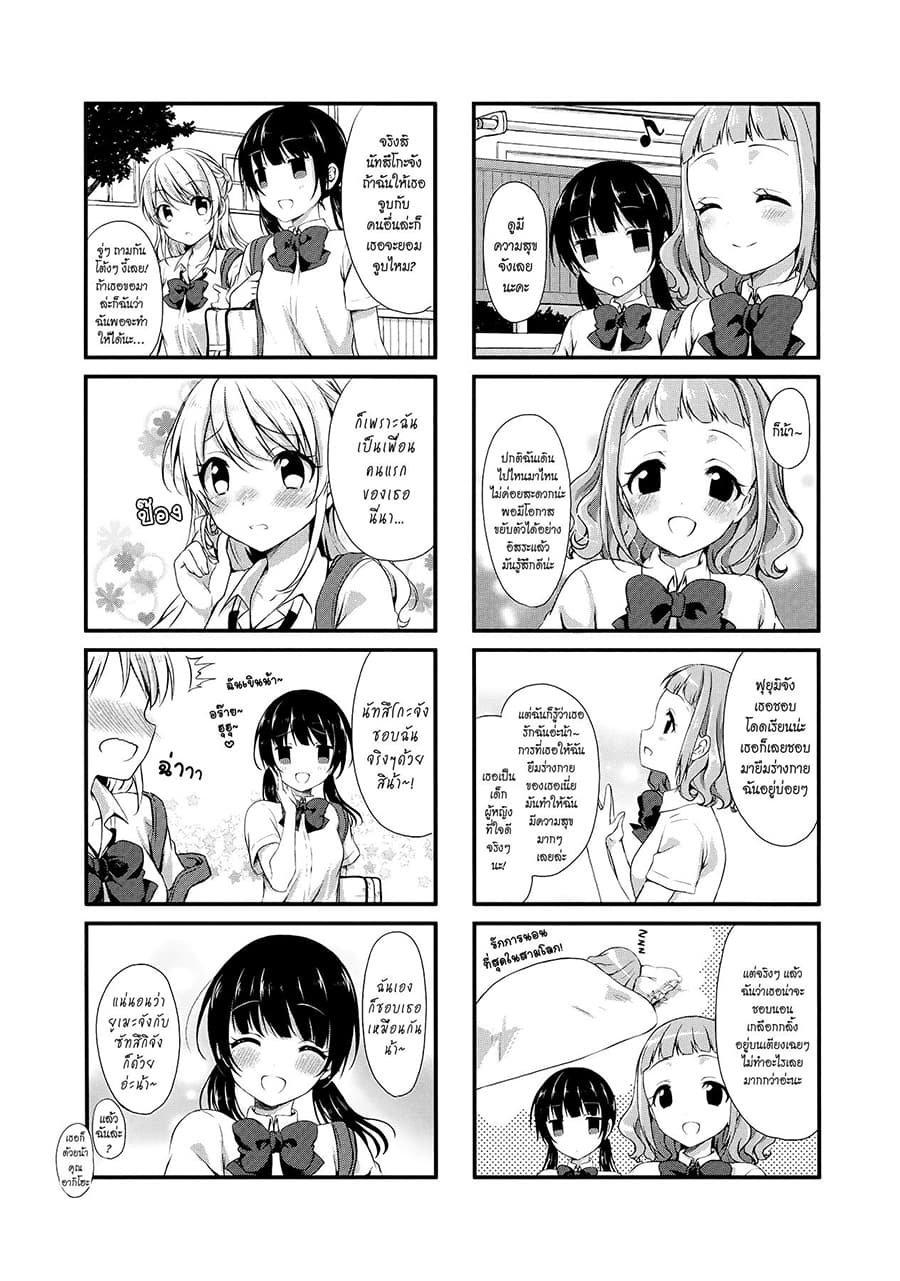 Swap ⇔ Swap page 8