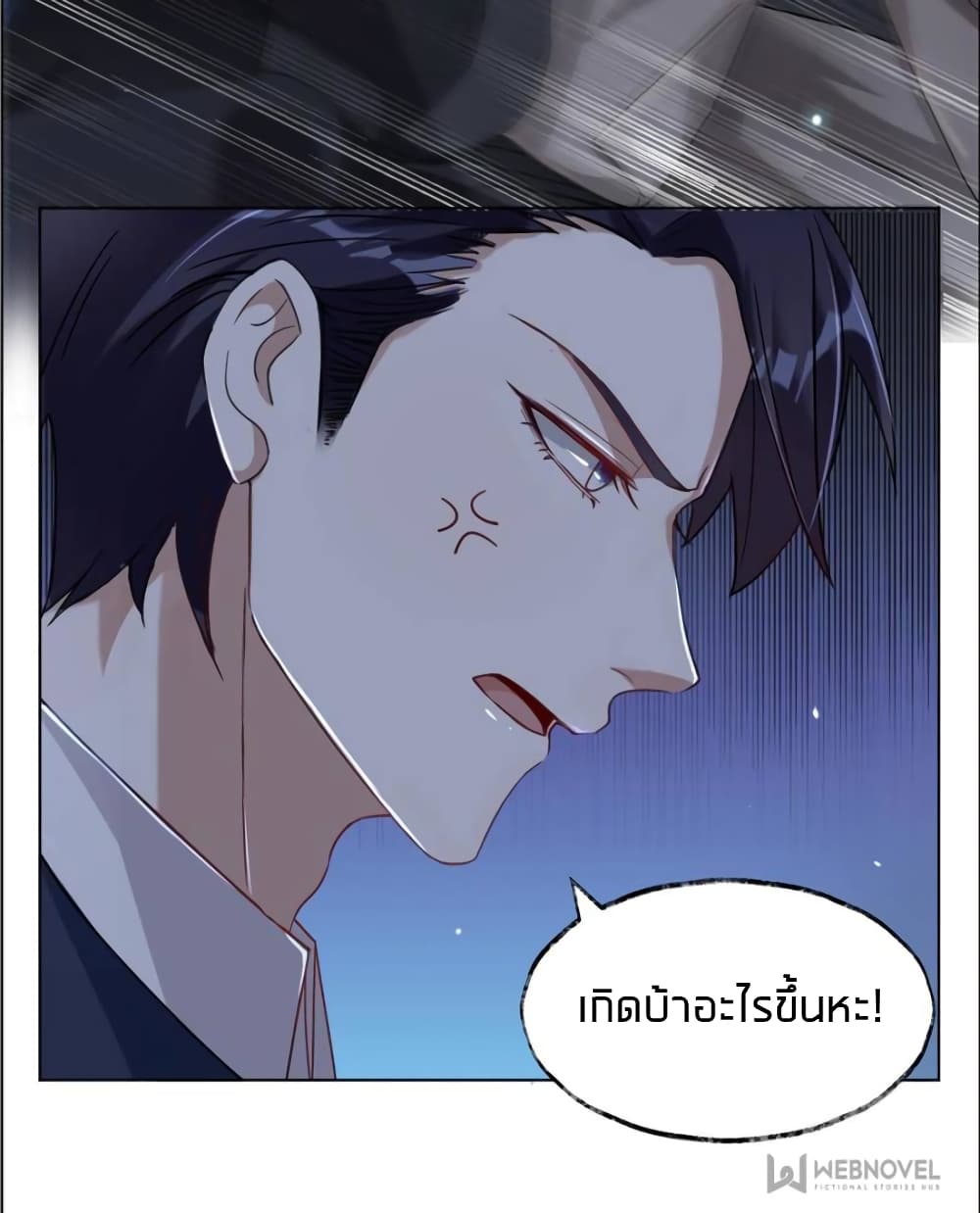 Sweet Love page 6