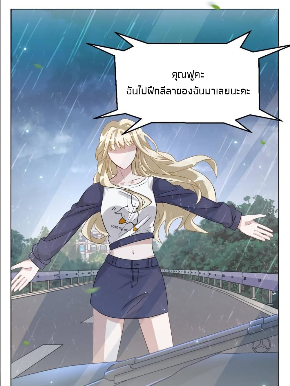 Sweet Love page 7