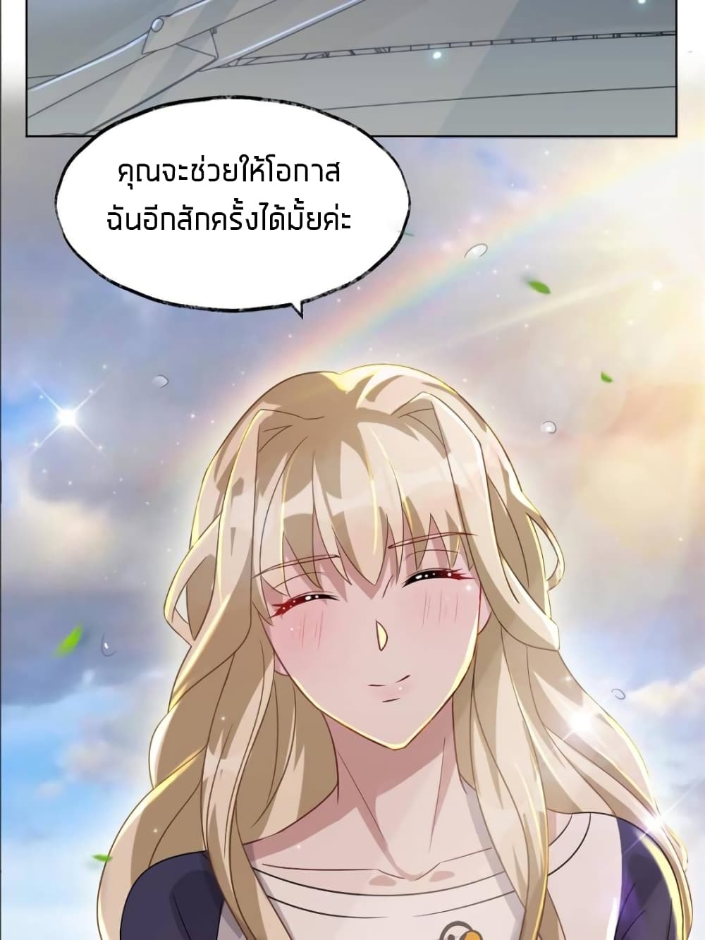 Sweet Love page 8