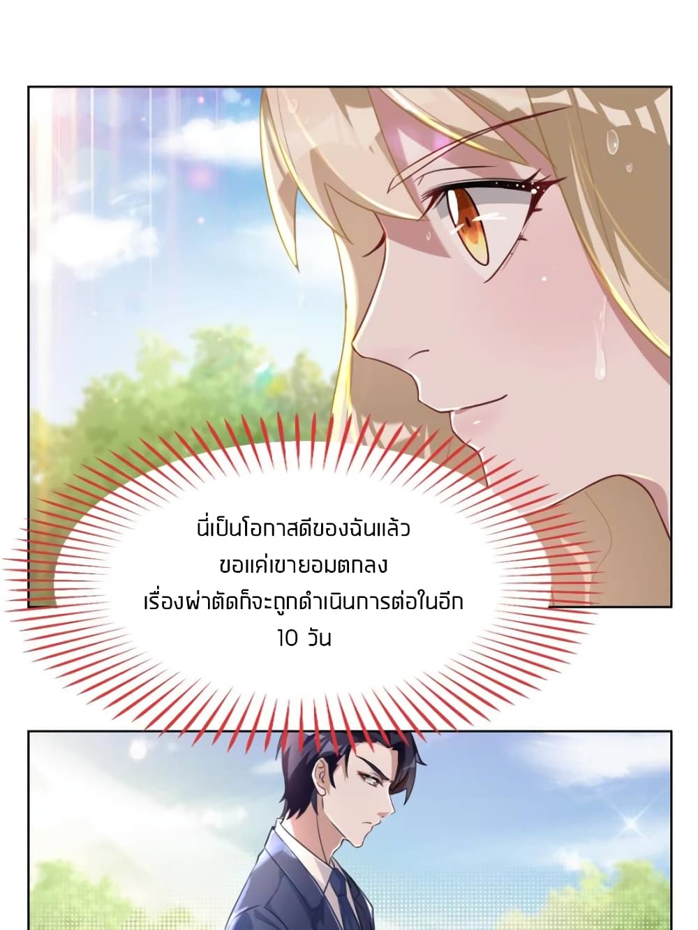 Sweet Love page 10