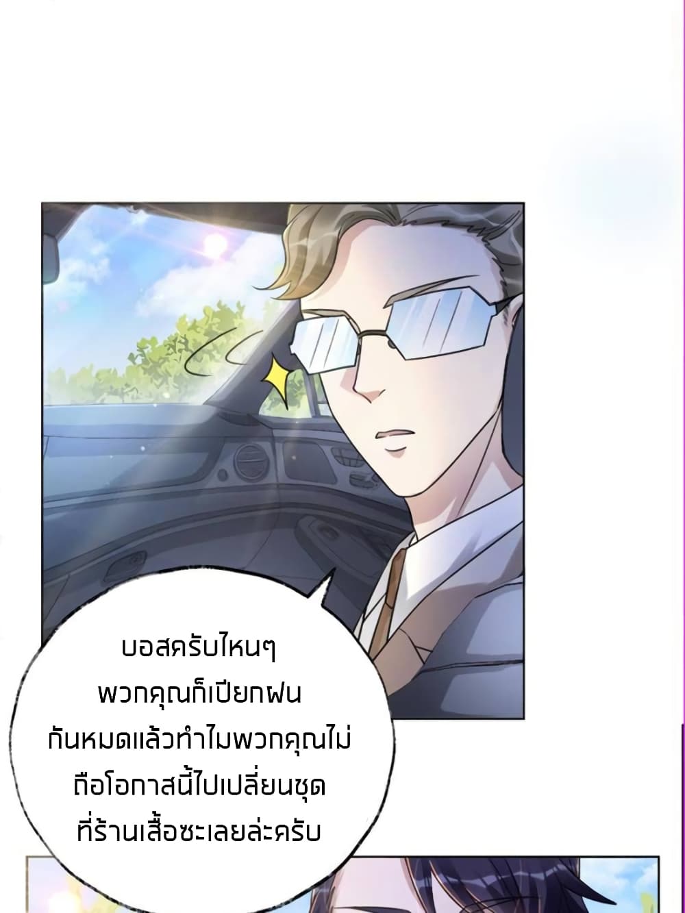 Sweet Love page 1