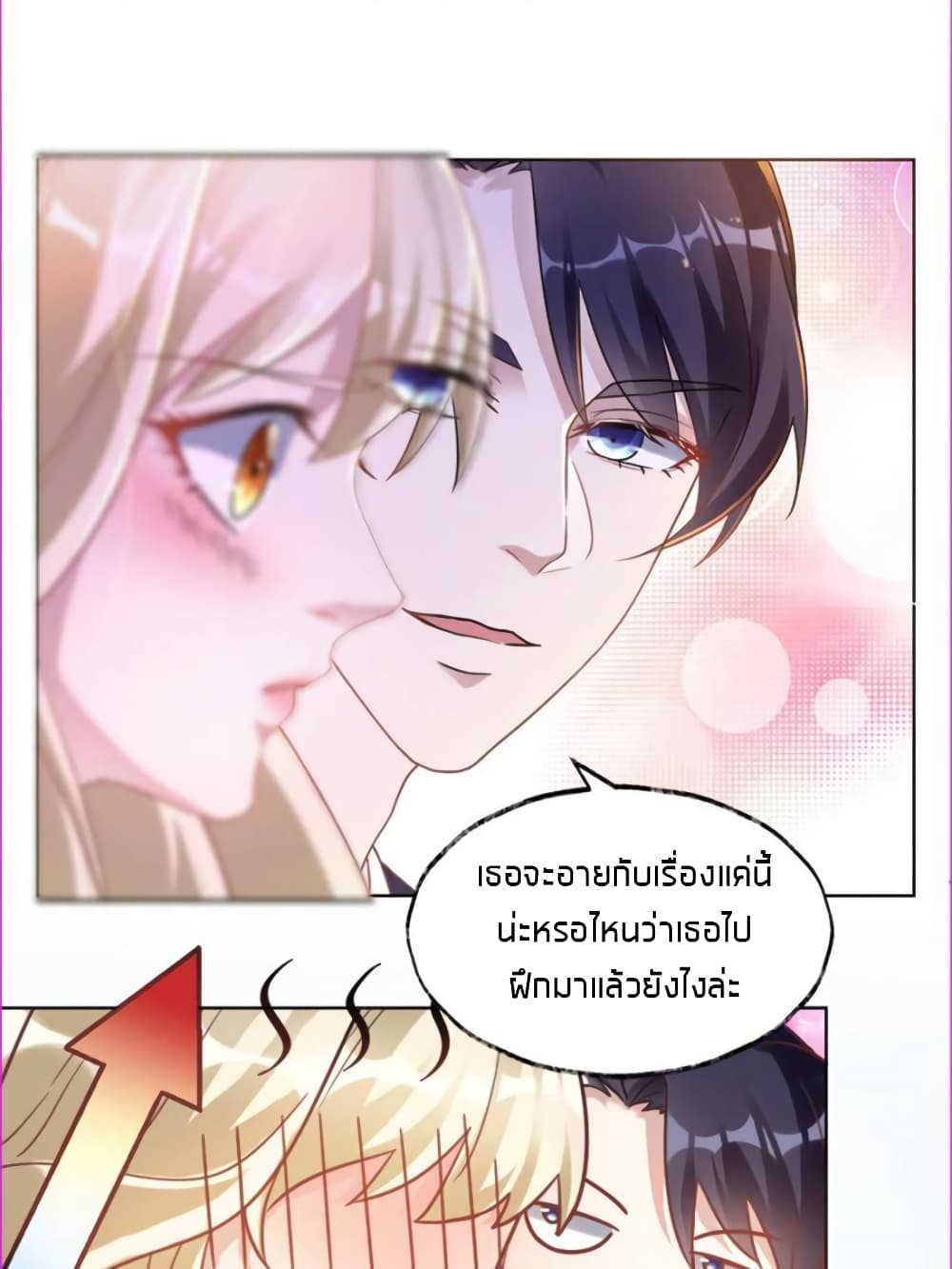 Sweet Love page 4