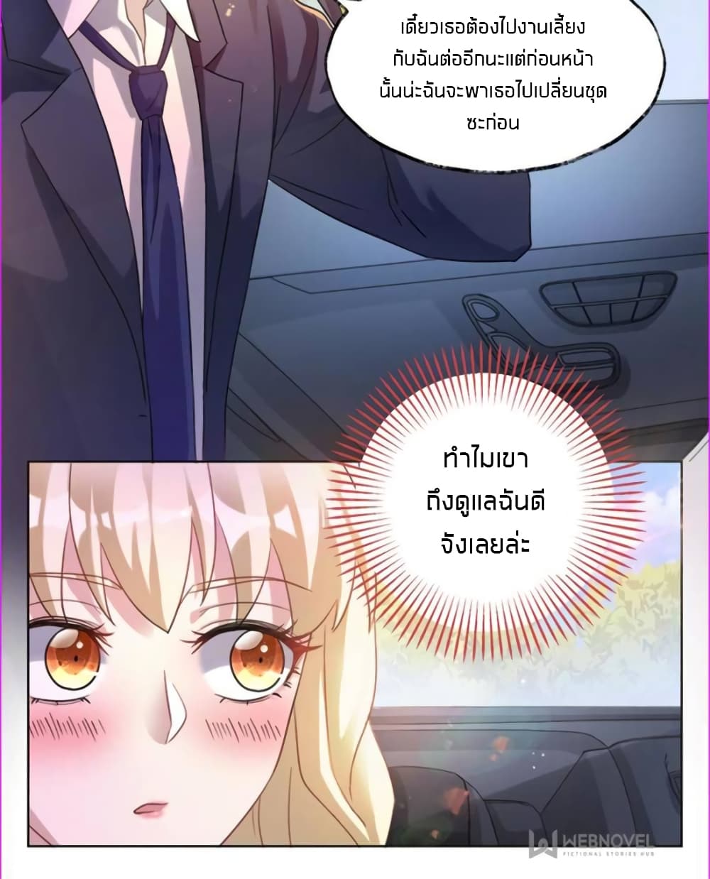 Sweet Love page 6