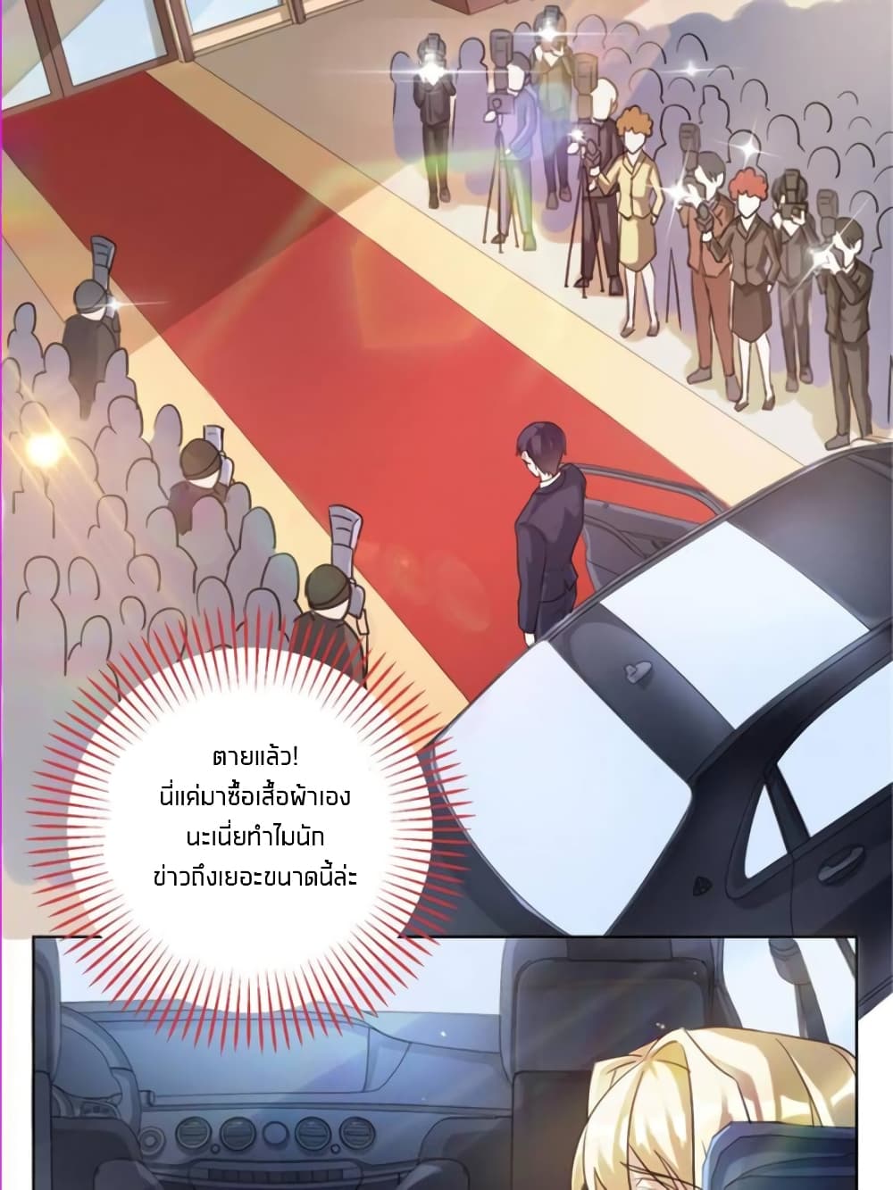 Sweet Love page 8