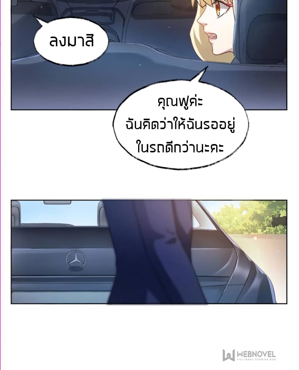 Sweet Love page 9