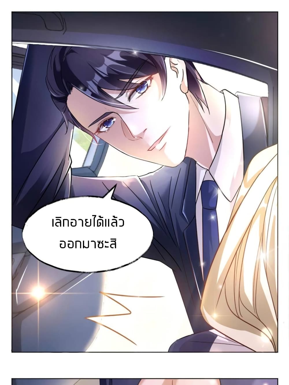Sweet Love page 10