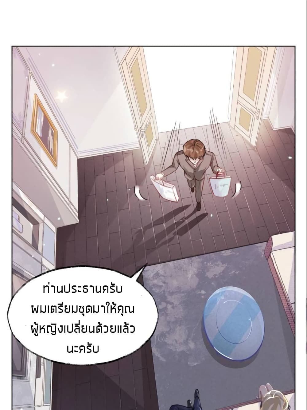 Sweet Love page 1