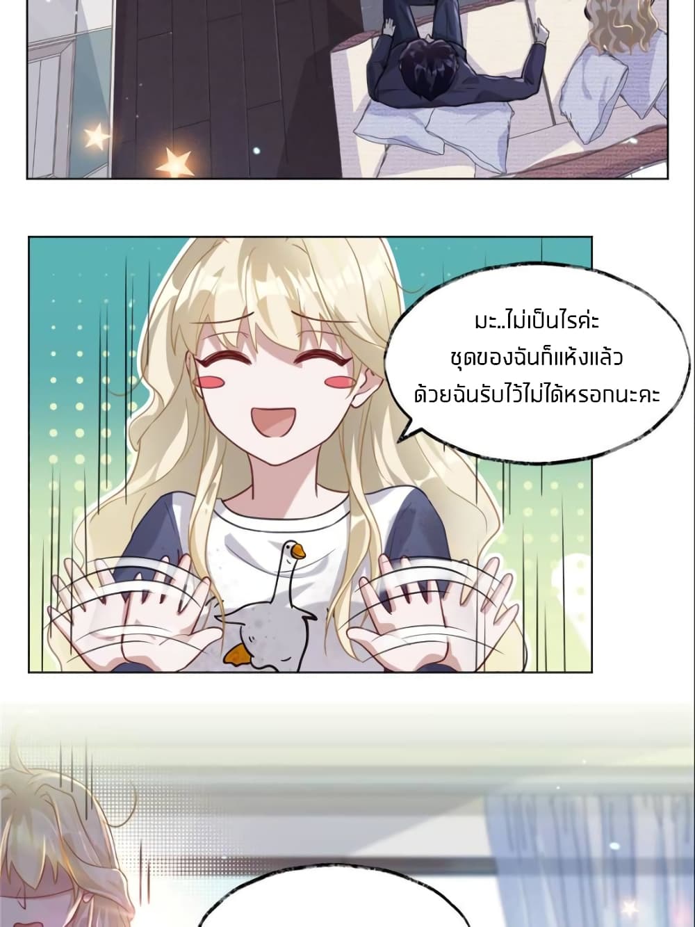Sweet Love page 2