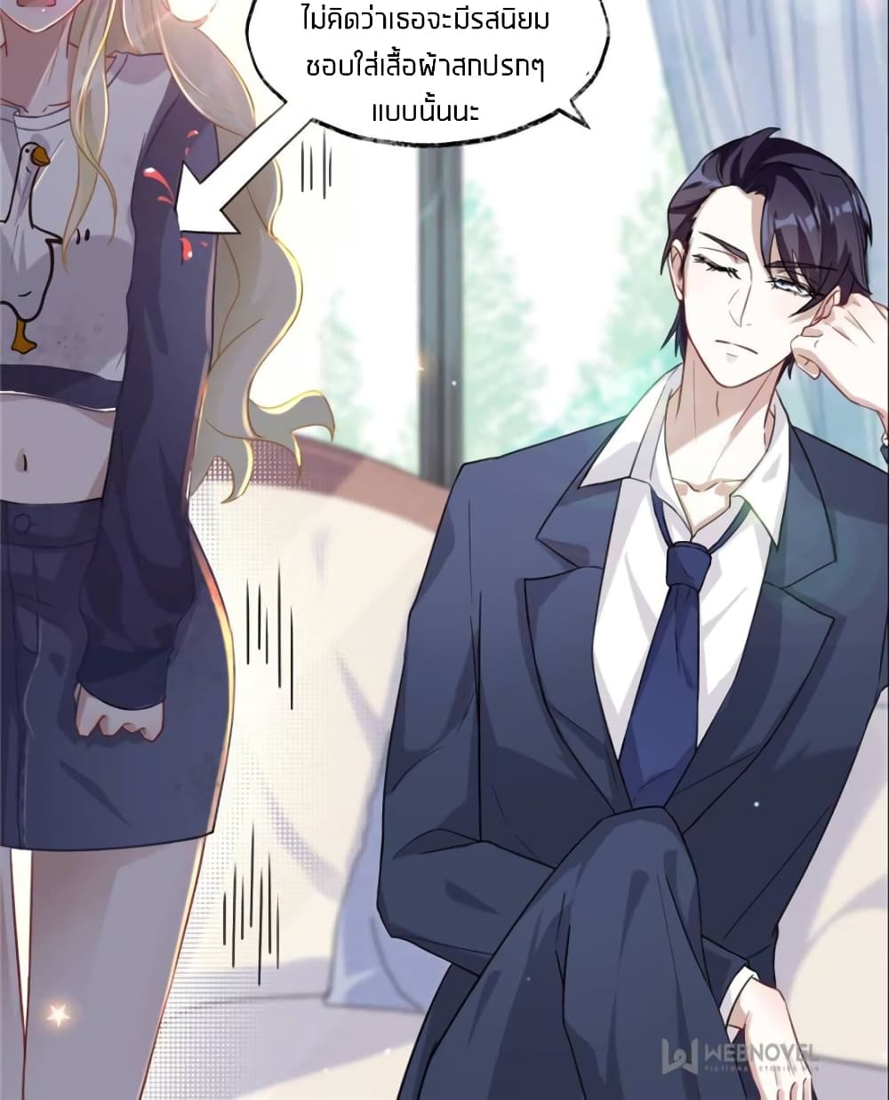 Sweet Love page 3
