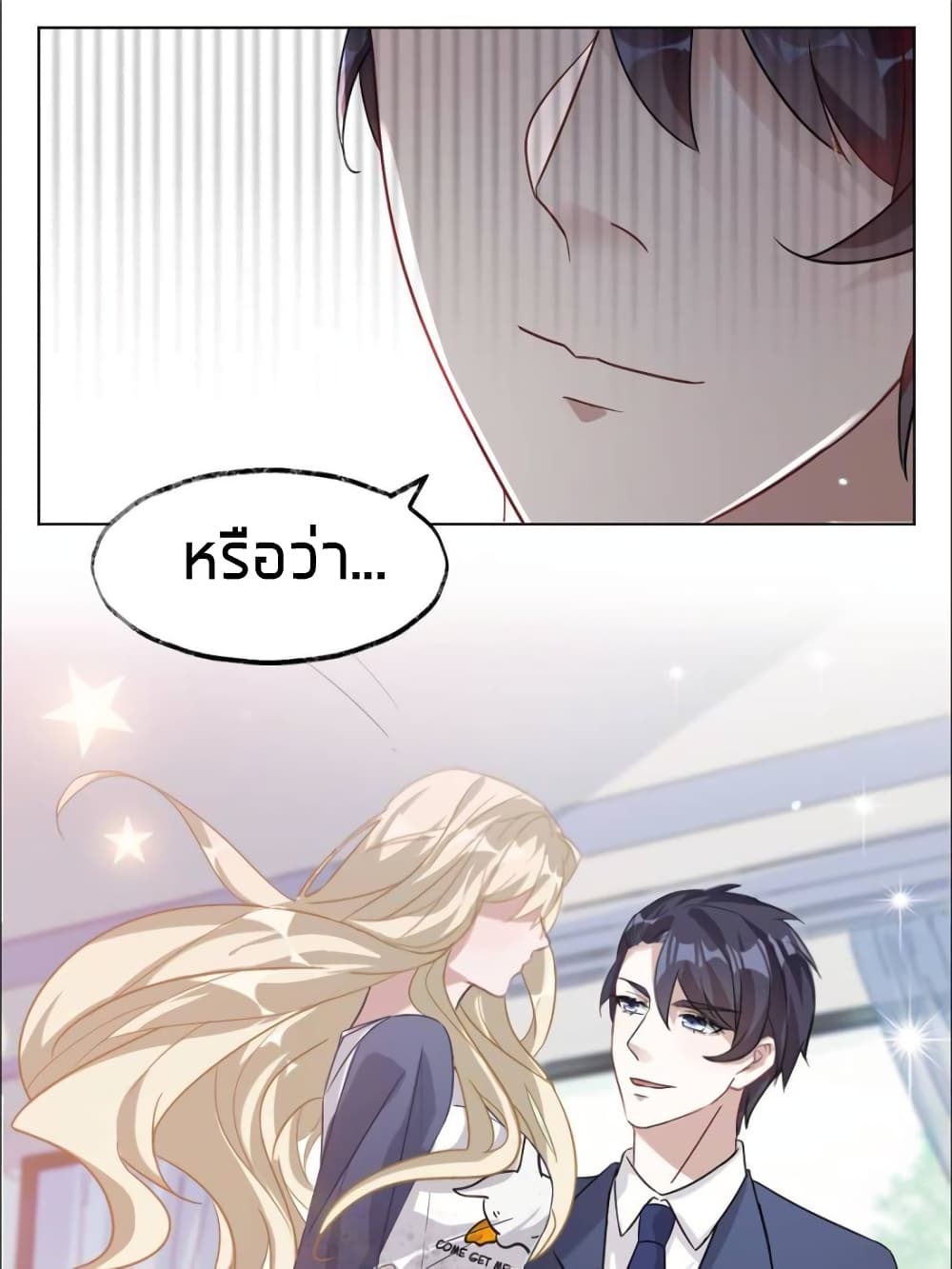 Sweet Love page 4