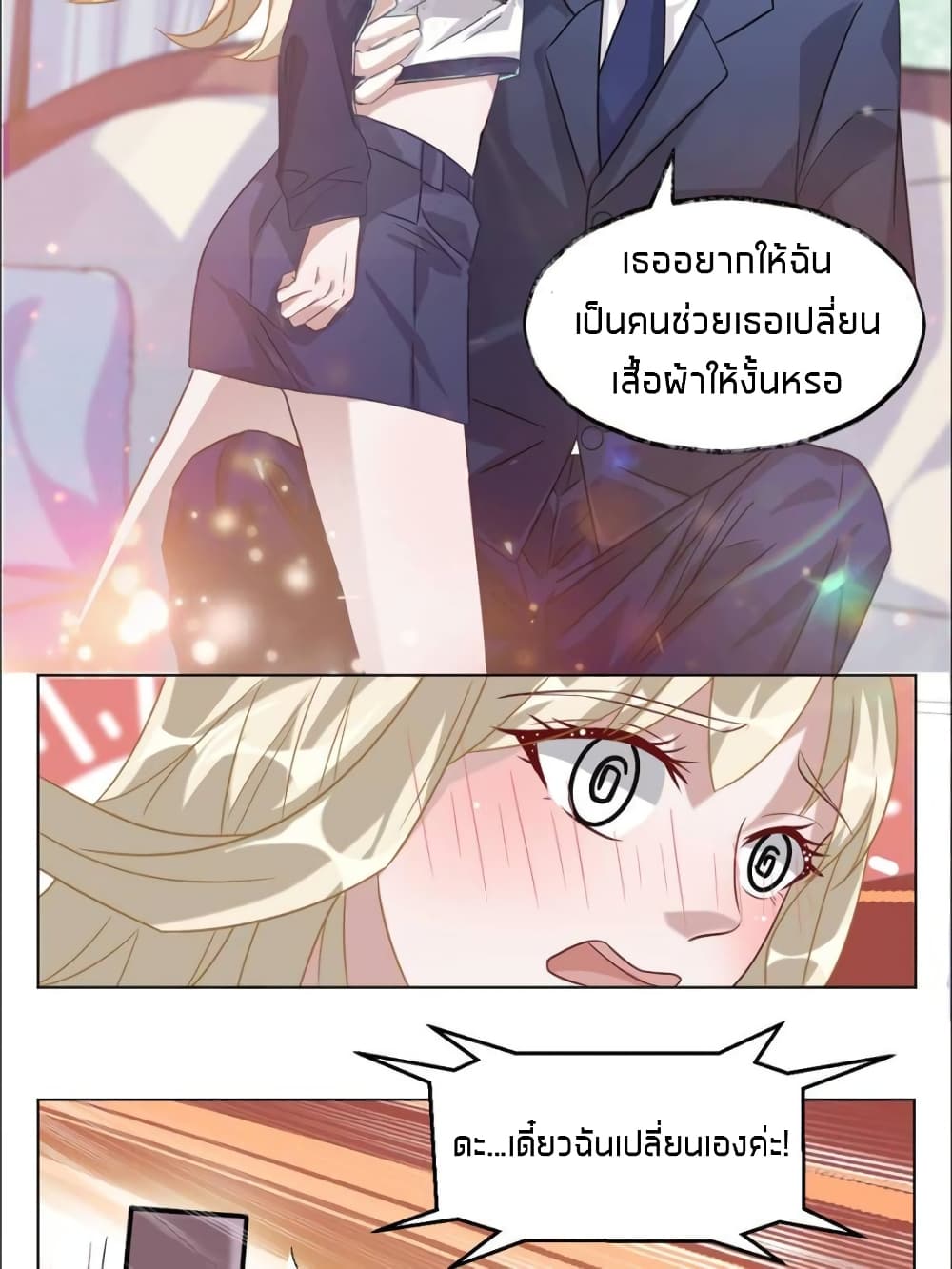 Sweet Love page 5