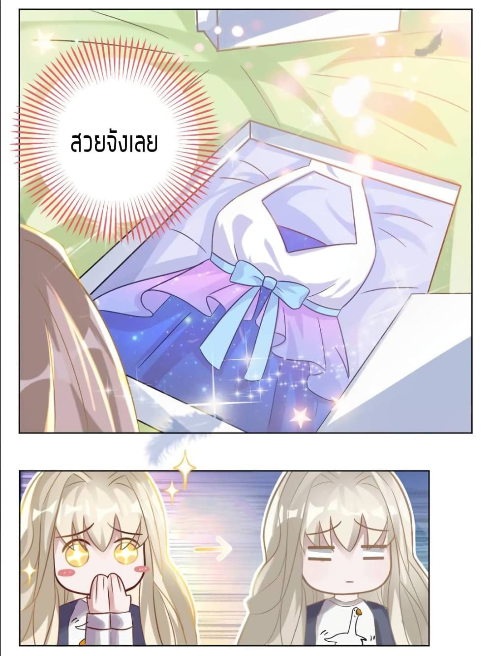 Sweet Love page 7