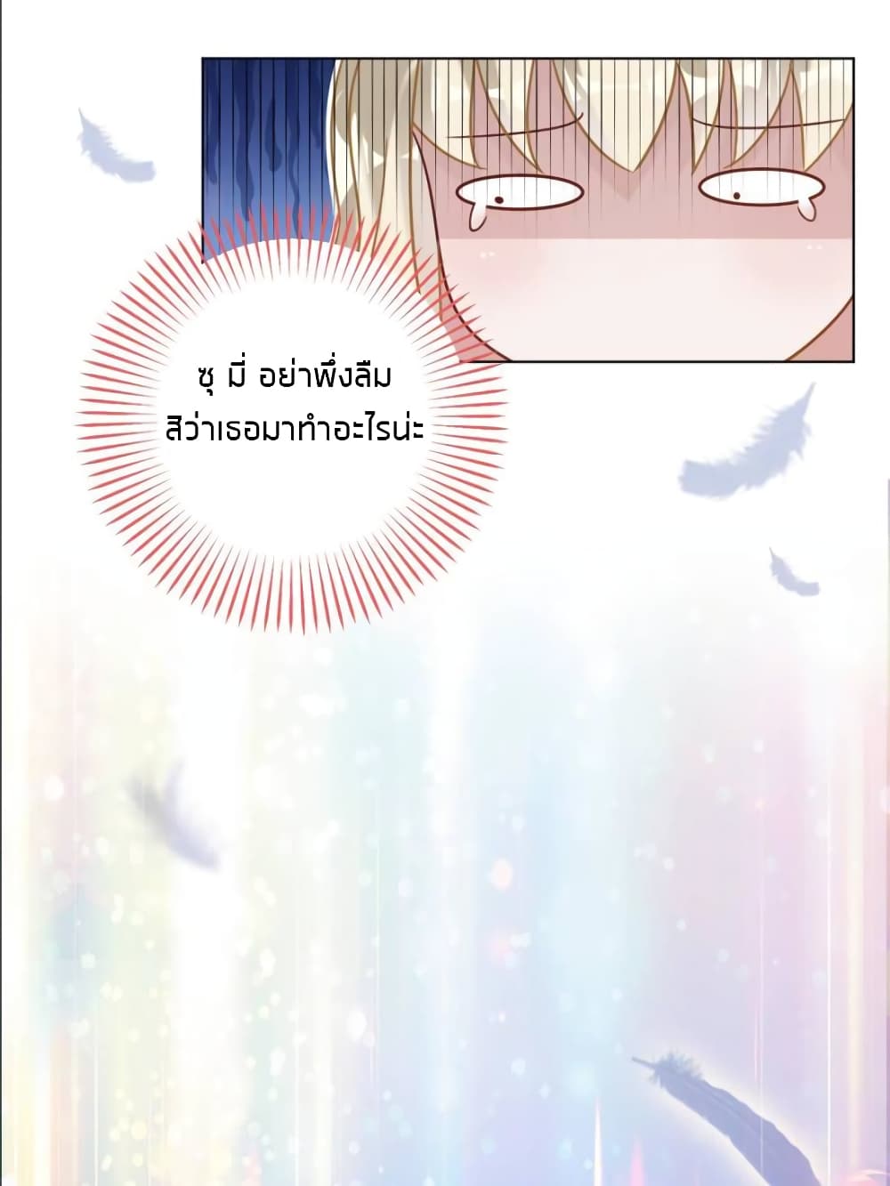 Sweet Love page 8
