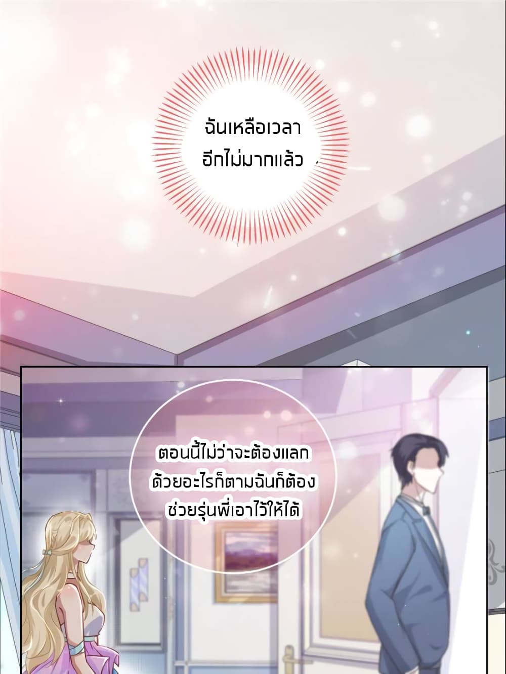 Sweet Love page 1