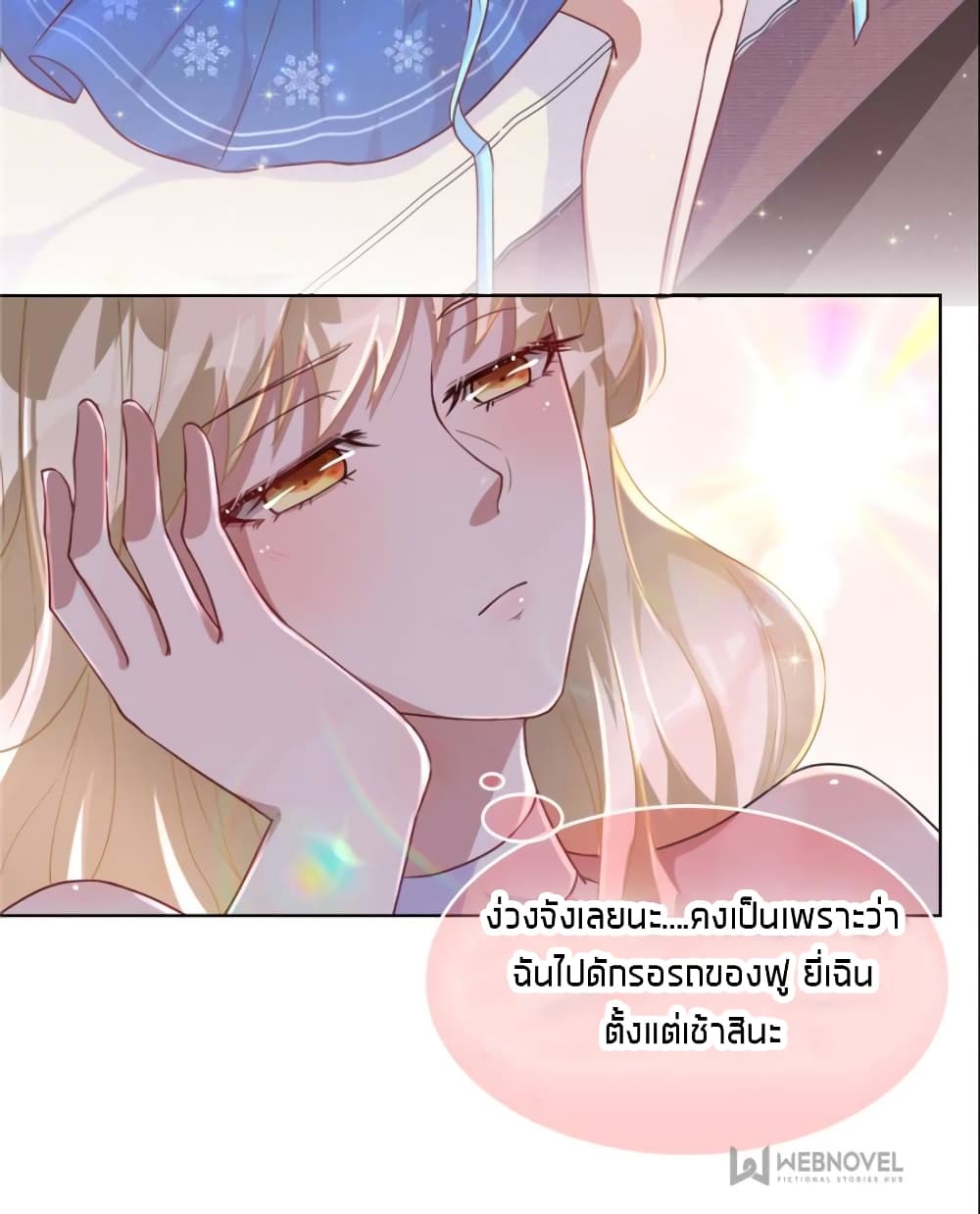 Sweet Love page 3