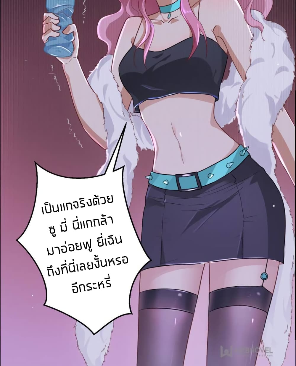 Sweet Love page 6