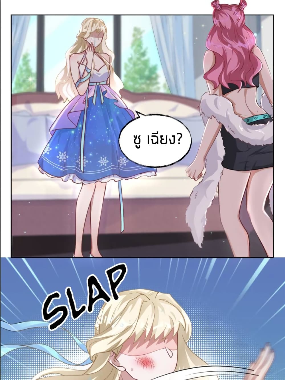 Sweet Love page 7