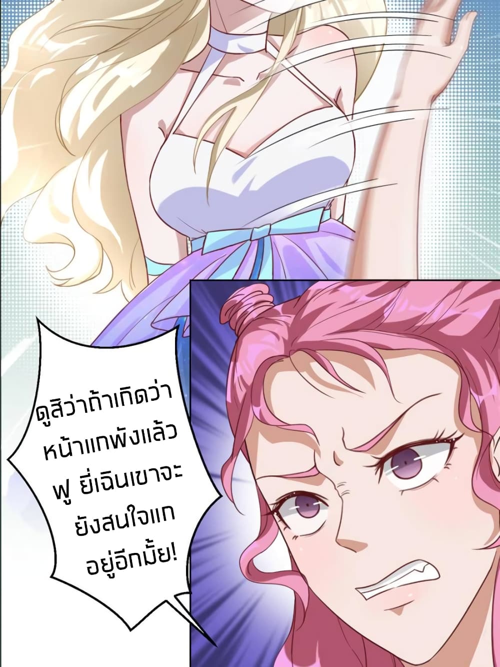 Sweet Love page 8
