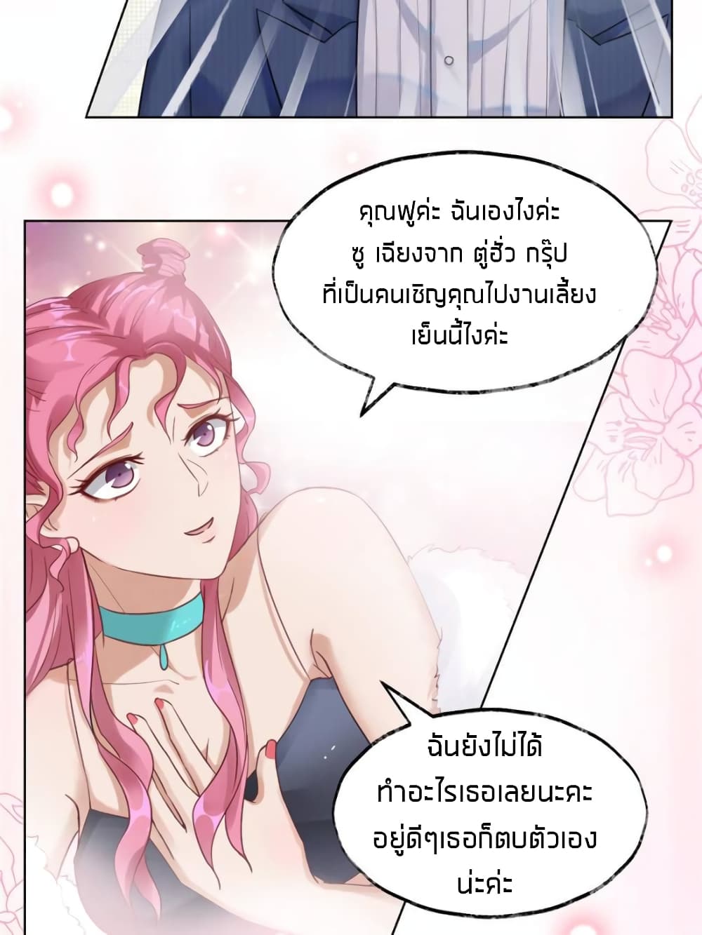 Sweet Love page 2