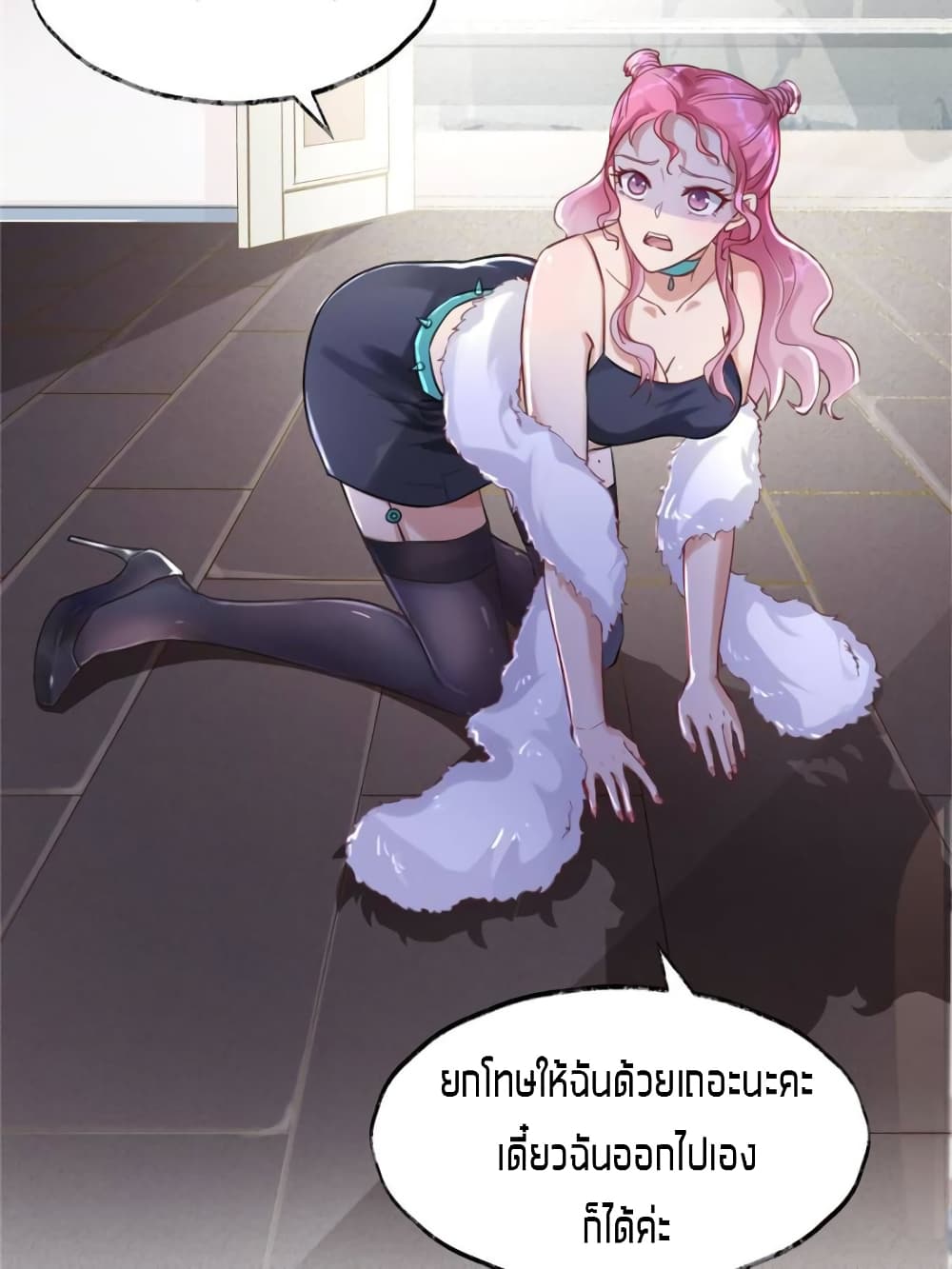 Sweet Love page 5