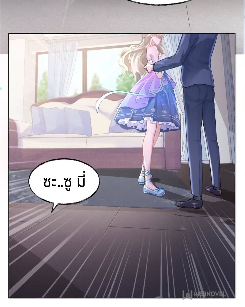 Sweet Love page 6