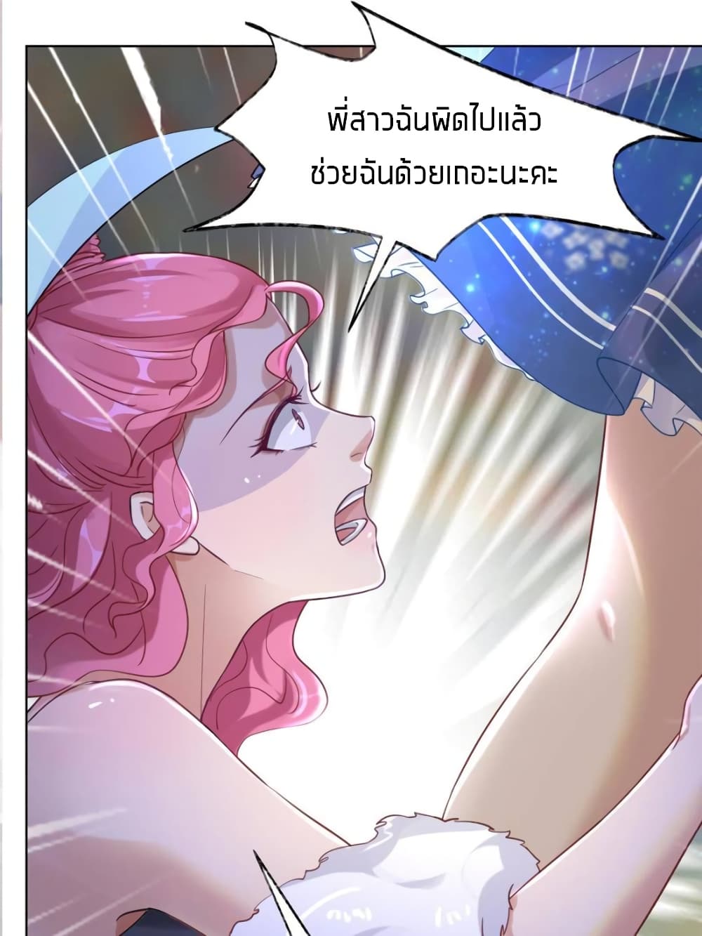 Sweet Love page 7