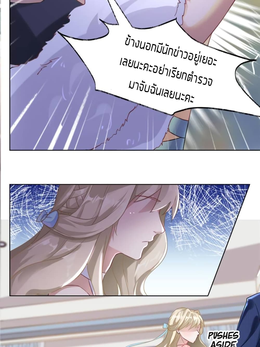 Sweet Love page 8