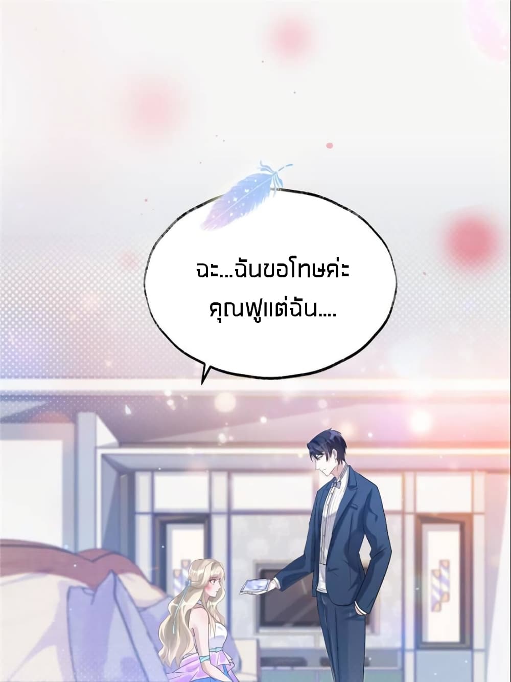 Sweet Love page 1