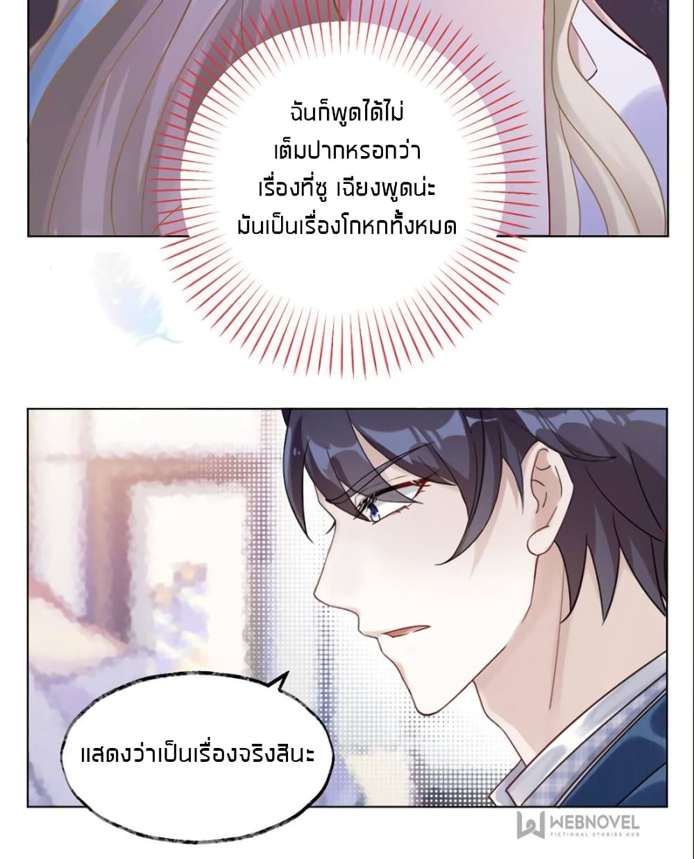 Sweet Love page 3