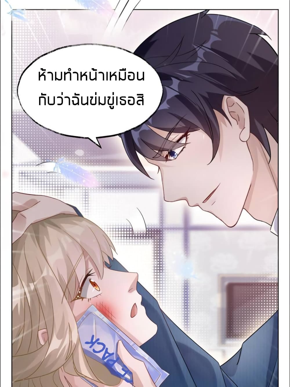 Sweet Love page 4