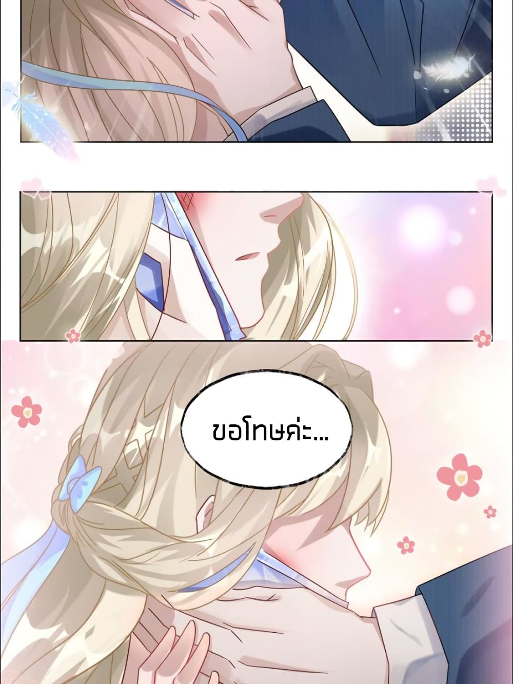 Sweet Love page 5