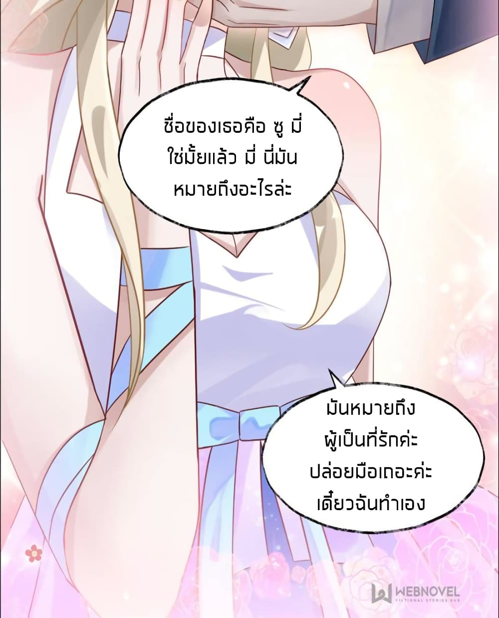 Sweet Love page 6