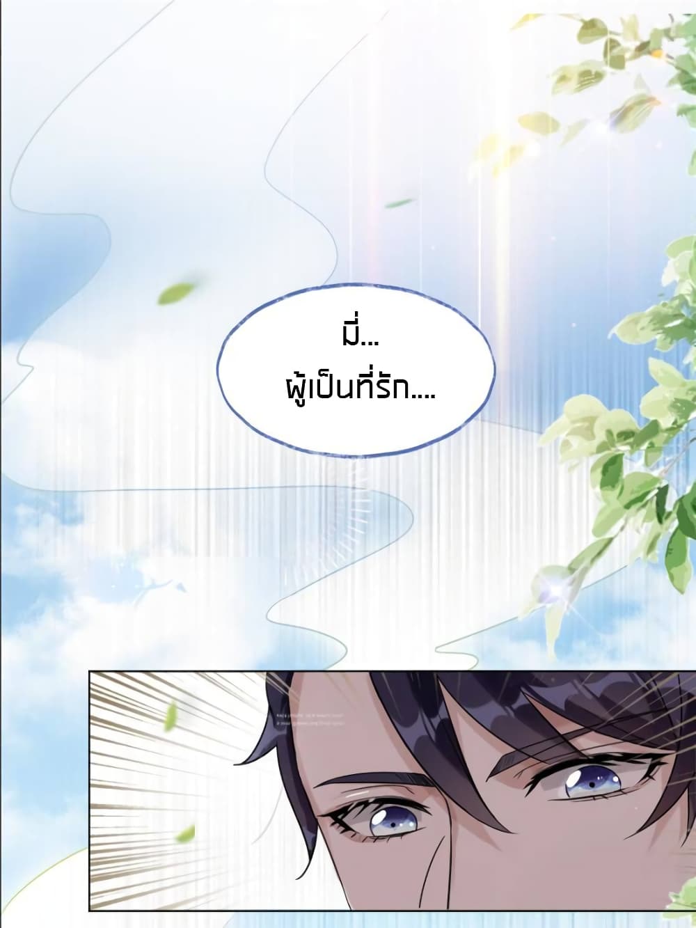 Sweet Love page 7