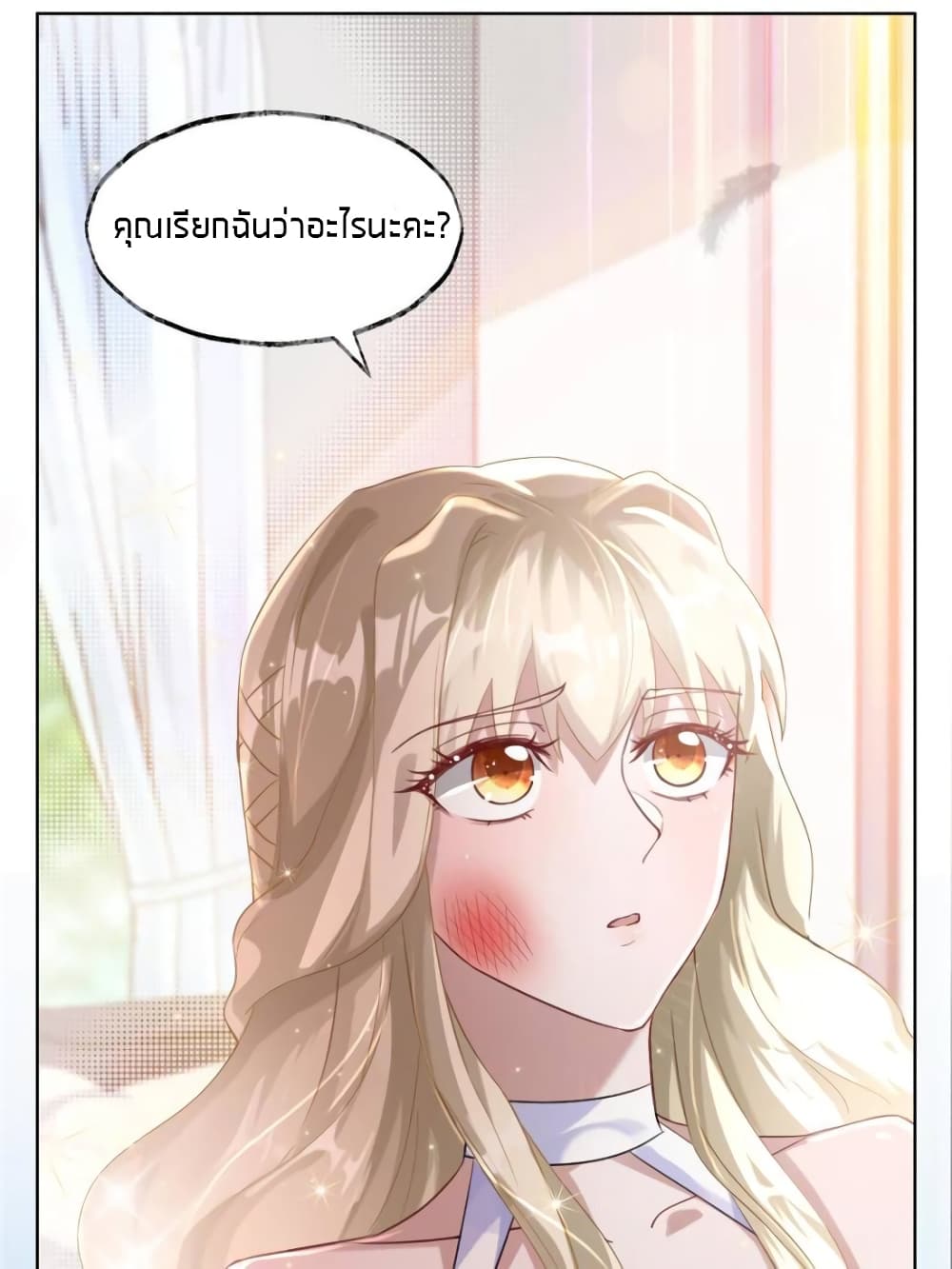 Sweet Love page 10