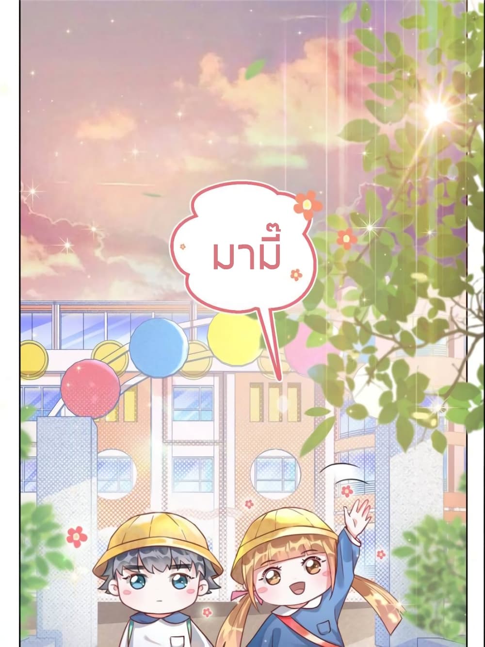 Sweet Love page 1